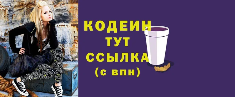 Codein Purple Drank  Ногинск 