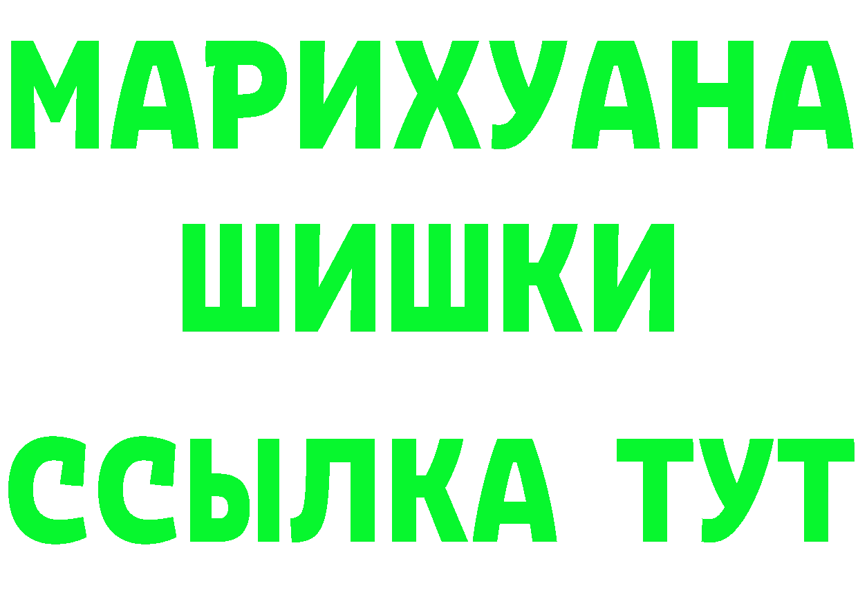 БУТИРАТ оксибутират ссылки маркетплейс мега Ногинск