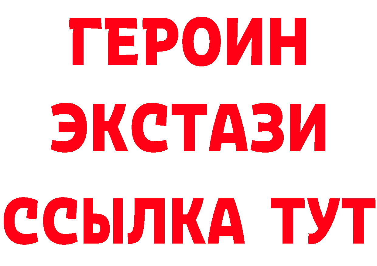 ЭКСТАЗИ 280 MDMA как войти нарко площадка omg Ногинск